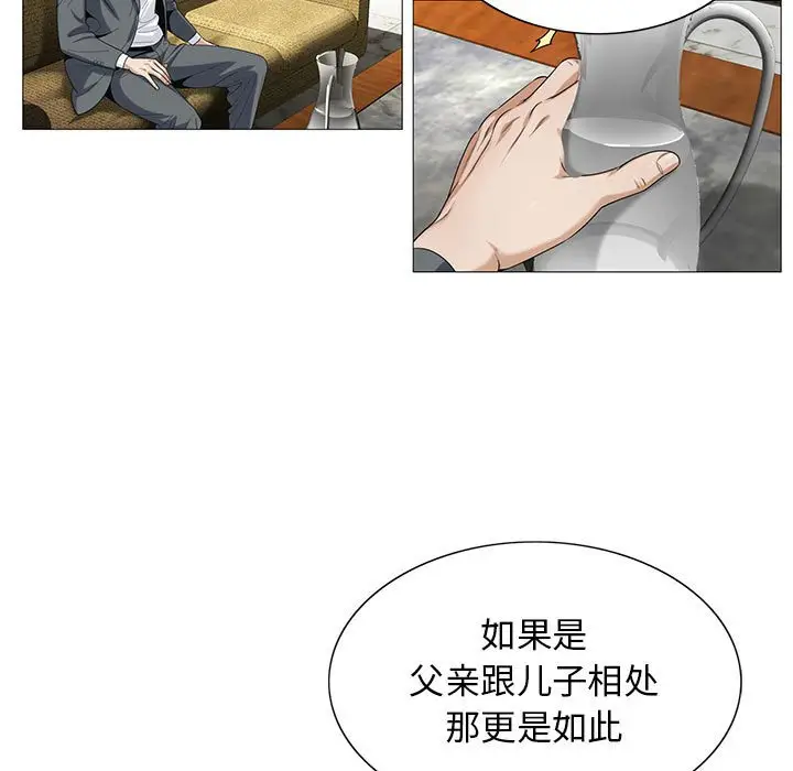 危险水位[顶通]韩漫全集-第 53 话无删减无遮挡章节图片 