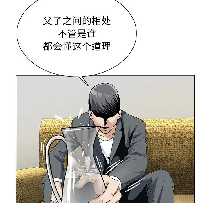 危险水位[顶通]韩漫全集-第 53 话无删减无遮挡章节图片 