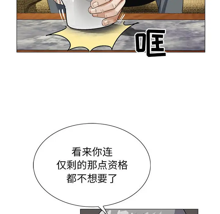 危险水位[顶通]韩漫全集-第 53 话无删减无遮挡章节图片 