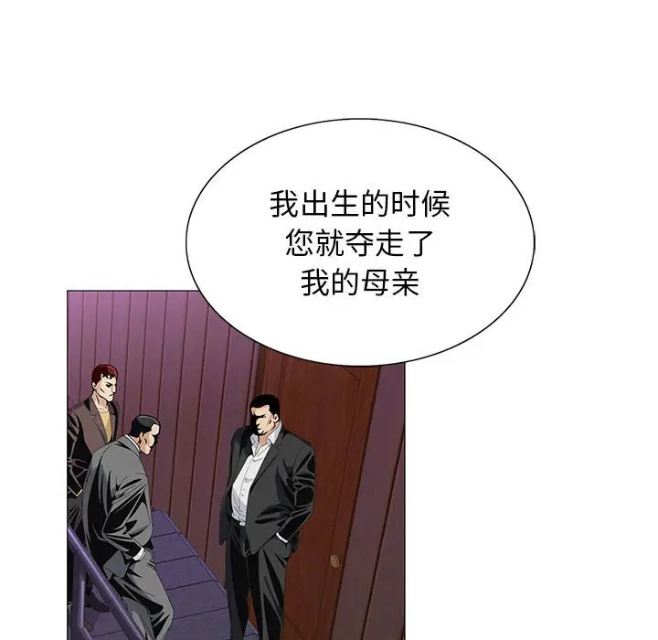 危险水位[顶通]韩漫全集-第 53 话无删减无遮挡章节图片 