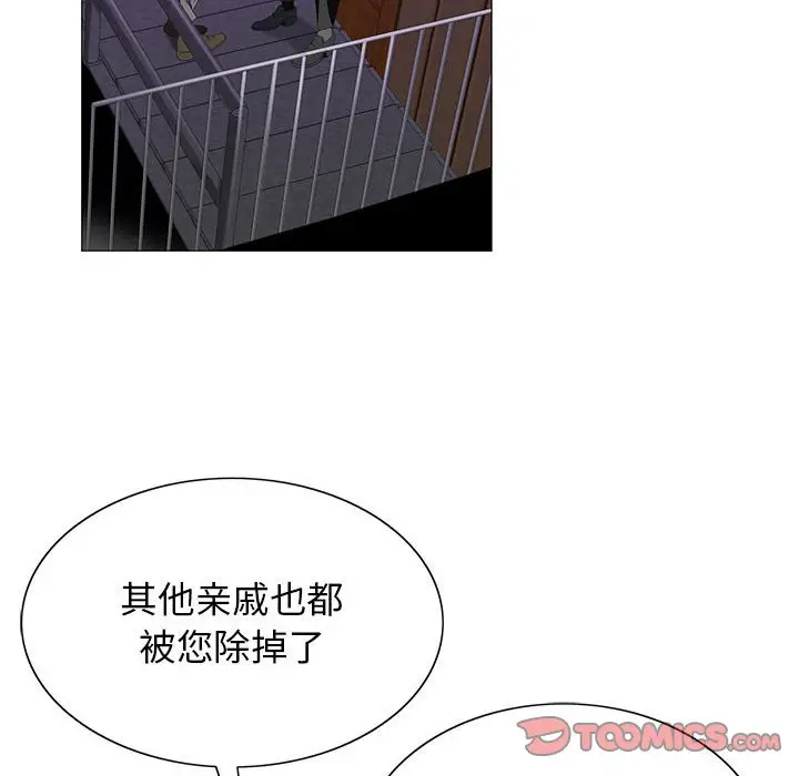 危险水位[顶通]韩漫全集-第 53 话无删减无遮挡章节图片 