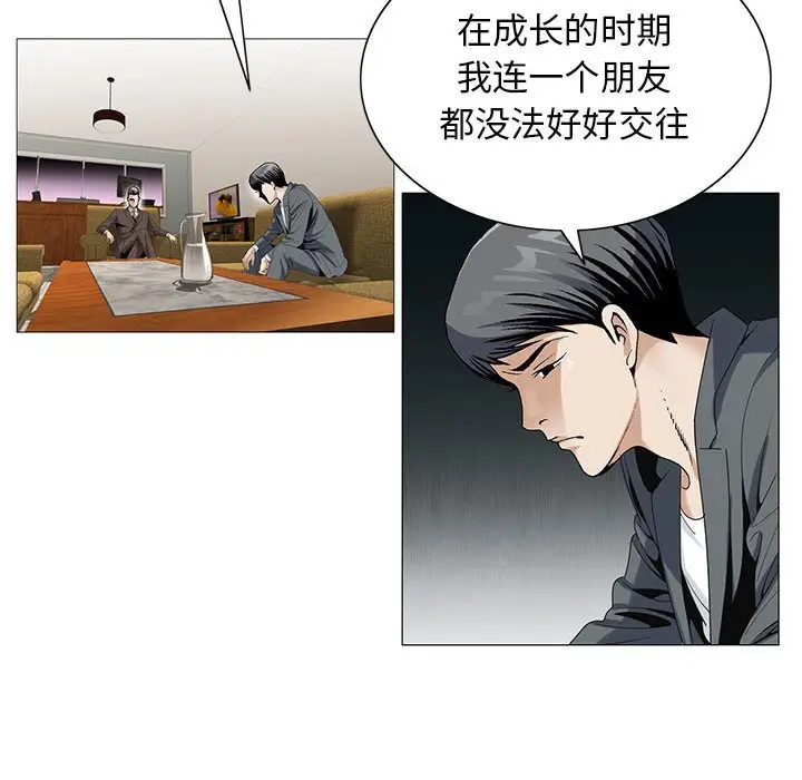 危险水位[顶通]韩漫全集-第 53 话无删减无遮挡章节图片 