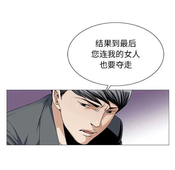危险水位[顶通]韩漫全集-第 53 话无删减无遮挡章节图片 