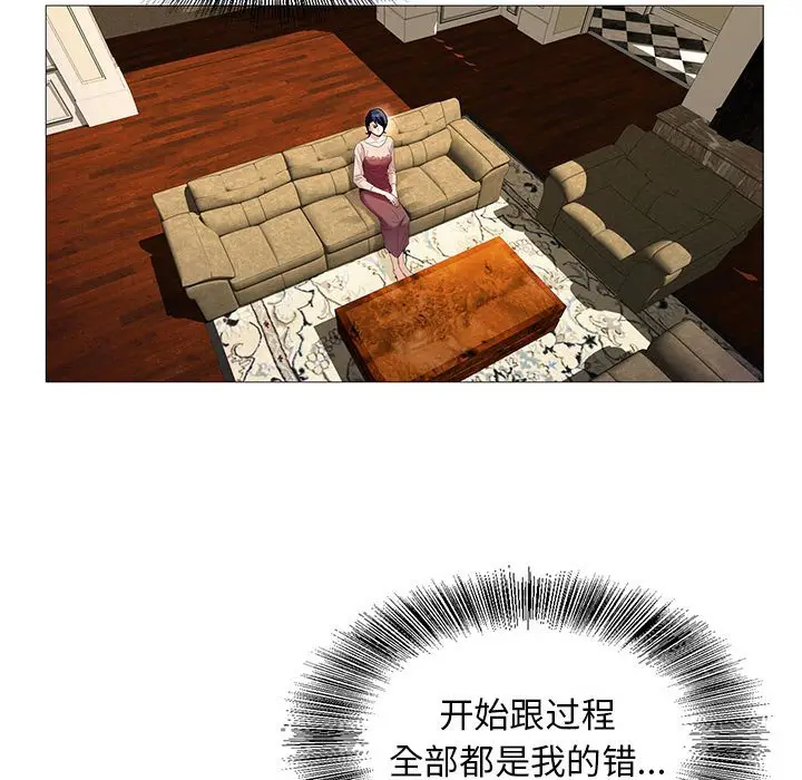 危险水位[顶通]韩漫全集-第 53 话无删减无遮挡章节图片 