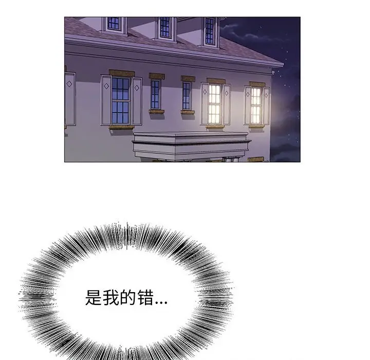 危险水位[顶通]韩漫全集-第 53 话无删减无遮挡章节图片 