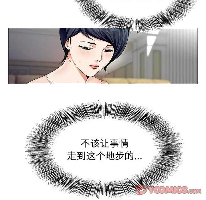 危险水位[顶通]韩漫全集-第 53 话无删减无遮挡章节图片 