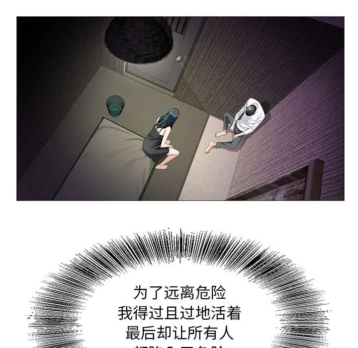 危险水位[顶通]韩漫全集-第 53 话无删减无遮挡章节图片 