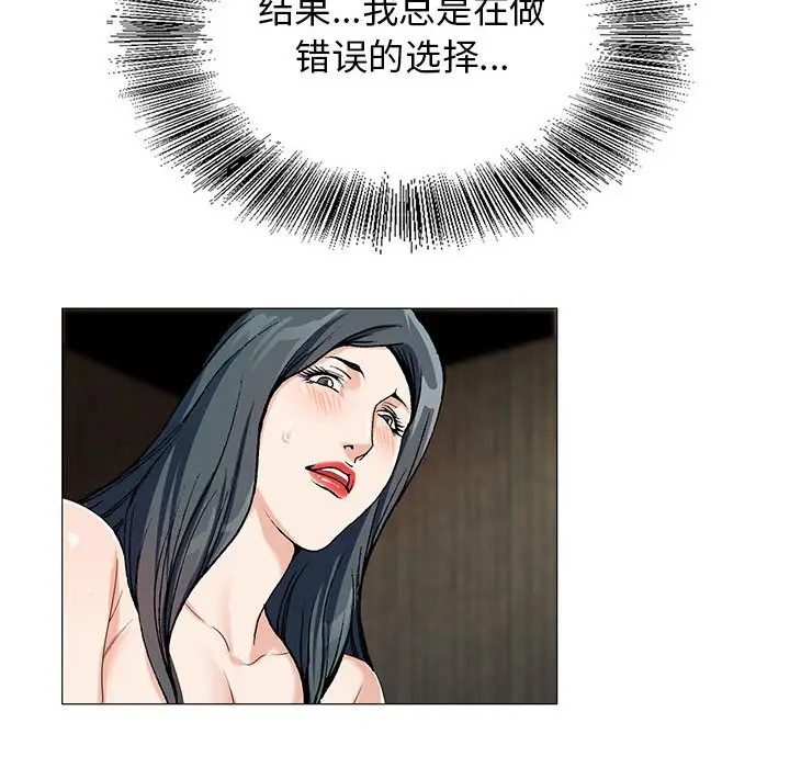 危险水位[顶通]韩漫全集-第 53 话无删减无遮挡章节图片 