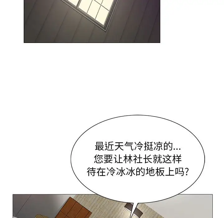 危险水位[顶通]韩漫全集-第 53 话无删减无遮挡章节图片 
