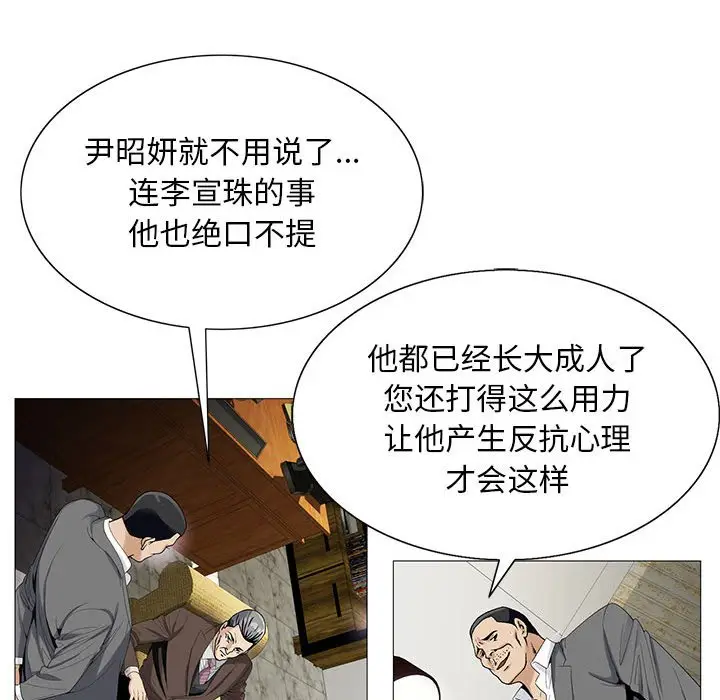 危险水位[顶通]韩漫全集-第 53 话无删减无遮挡章节图片 