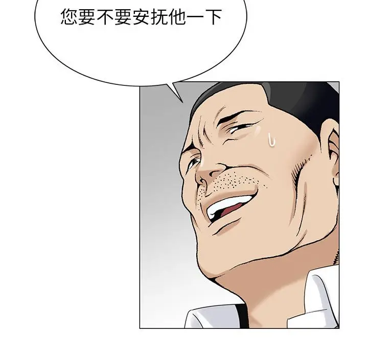 危险水位[顶通]韩漫全集-第 53 话无删减无遮挡章节图片 