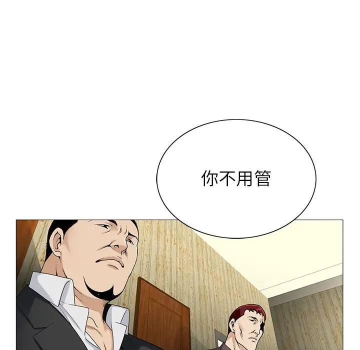 危险水位[顶通]韩漫全集-第 53 话无删减无遮挡章节图片 