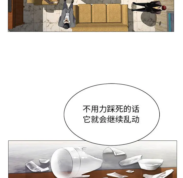 危险水位[顶通]韩漫全集-第 53 话无删减无遮挡章节图片 