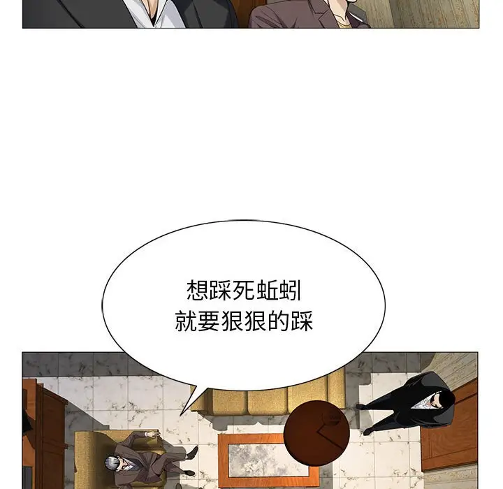 危险水位[顶通]韩漫全集-第 53 话无删减无遮挡章节图片 