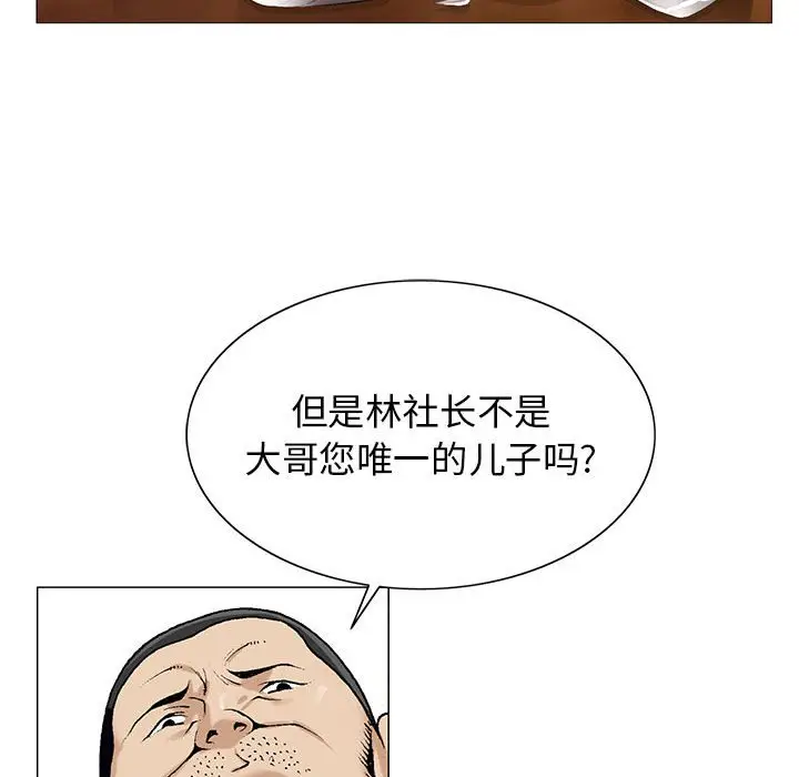 危险水位[顶通]韩漫全集-第 53 话无删减无遮挡章节图片 