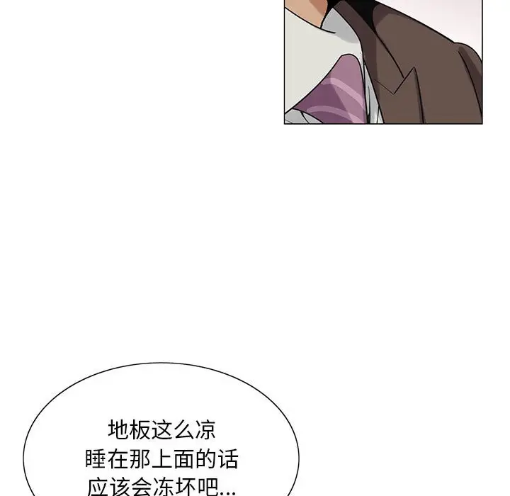 危险水位[顶通]韩漫全集-第 53 话无删减无遮挡章节图片 