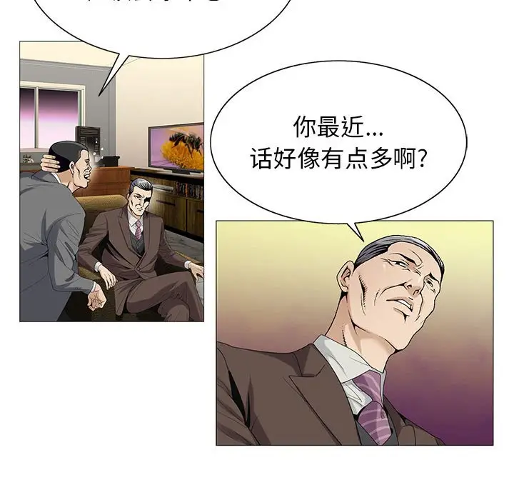危险水位[顶通]韩漫全集-第 53 话无删减无遮挡章节图片 