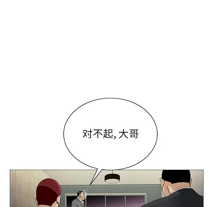 危险水位[顶通]韩漫全集-第 53 话无删减无遮挡章节图片 