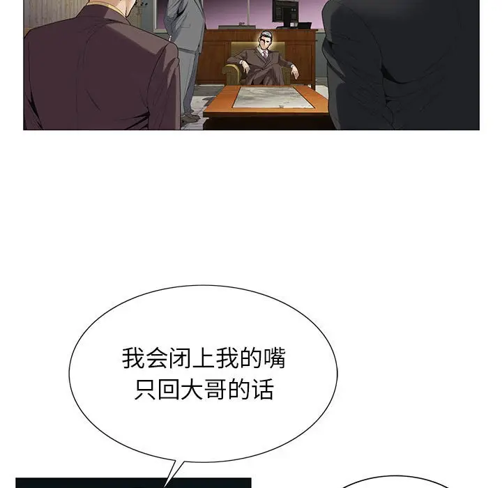 危险水位[顶通]韩漫全集-第 53 话无删减无遮挡章节图片 