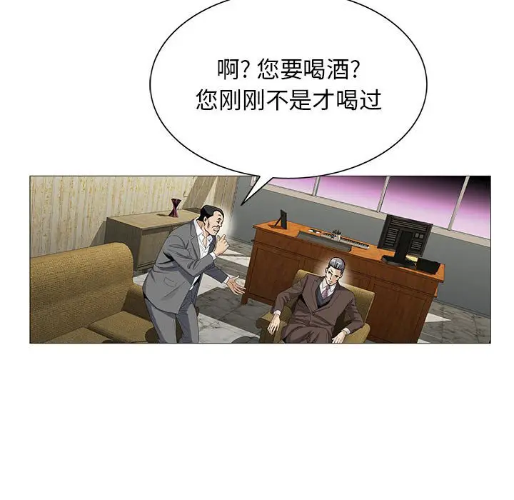 危险水位[顶通]韩漫全集-第 53 话无删减无遮挡章节图片 