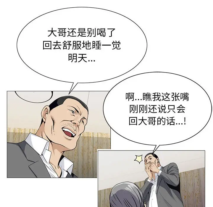 危险水位[顶通]韩漫全集-第 53 话无删减无遮挡章节图片 