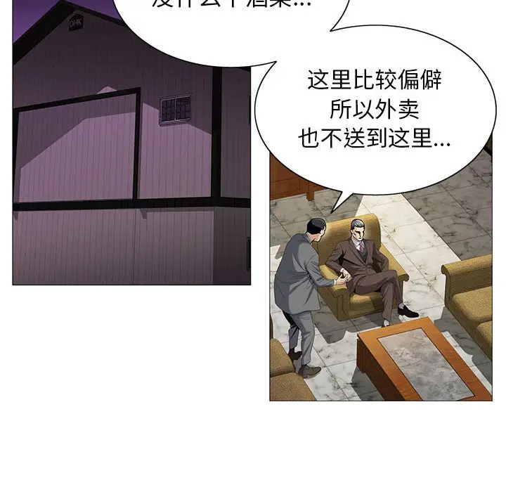 危险水位[顶通]韩漫全集-第 53 话无删减无遮挡章节图片 
