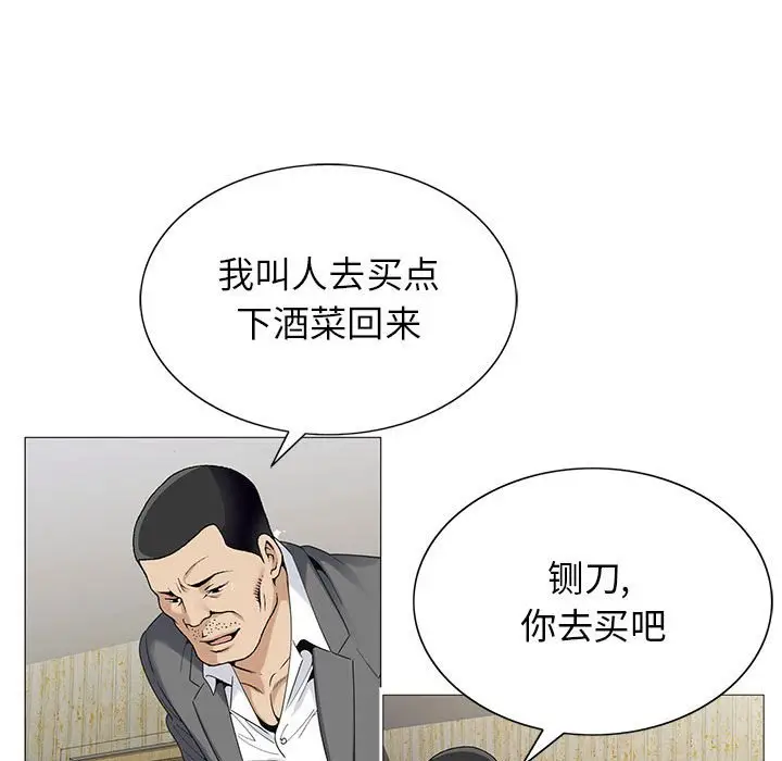 危险水位[顶通]韩漫全集-第 53 话无删减无遮挡章节图片 