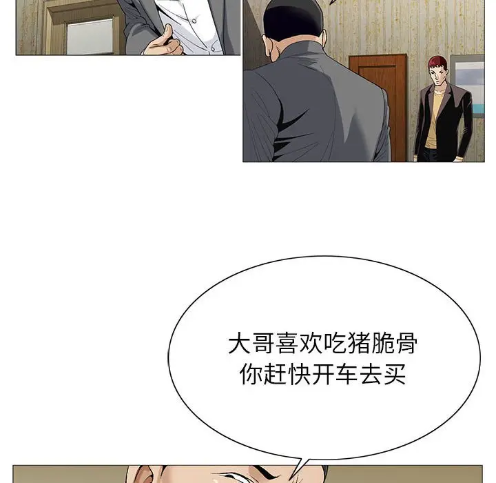 危险水位[顶通]韩漫全集-第 53 话无删减无遮挡章节图片 