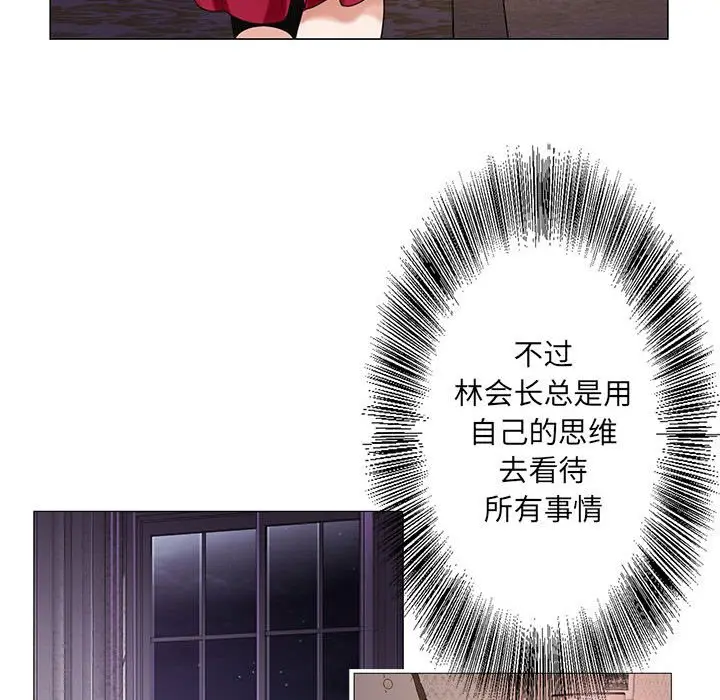 危险水位[顶通]韩漫全集-第 53 话无删减无遮挡章节图片 