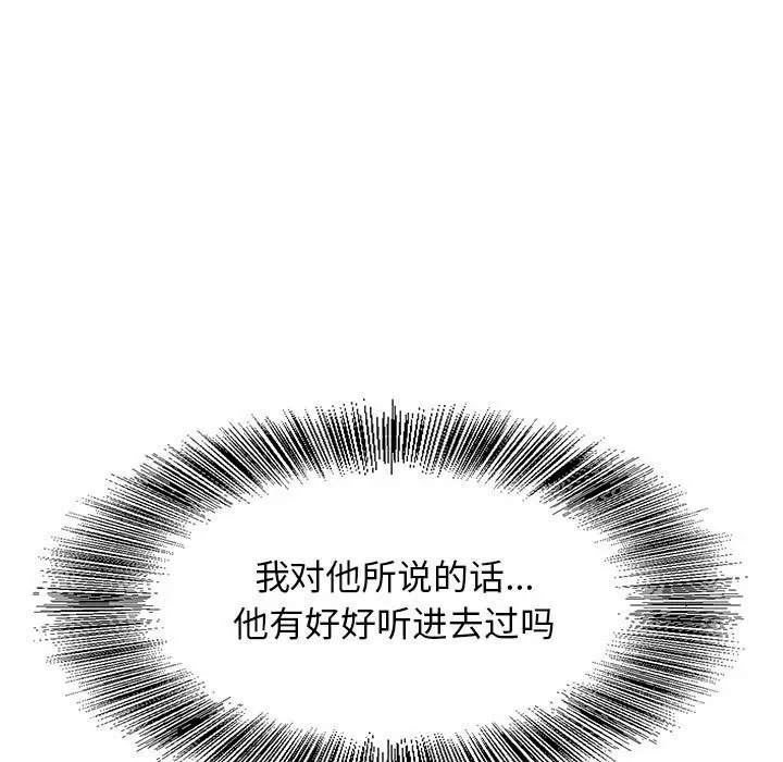 危险水位[顶通]韩漫全集-第 53 话无删减无遮挡章节图片 