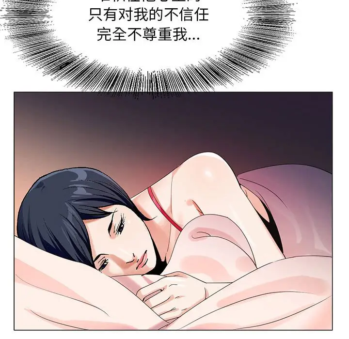 危险水位[顶通]韩漫全集-第 53 话无删减无遮挡章节图片 
