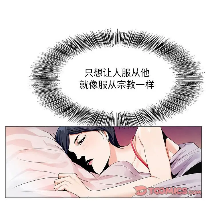危险水位[顶通]韩漫全集-第 53 话无删减无遮挡章节图片 