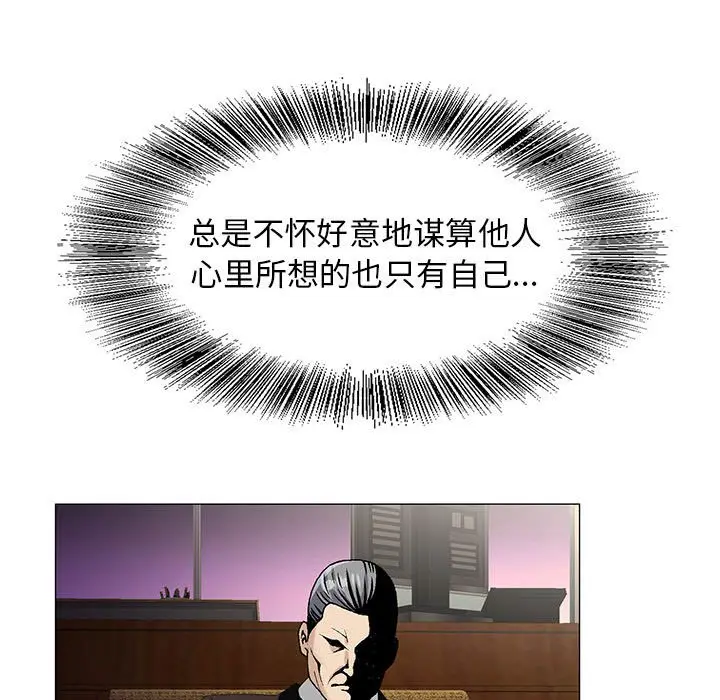 危险水位[顶通]韩漫全集-第 53 话无删减无遮挡章节图片 
