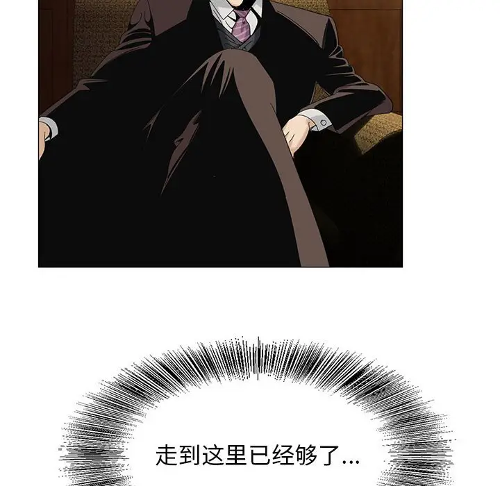 危险水位[顶通]韩漫全集-第 53 话无删减无遮挡章节图片 