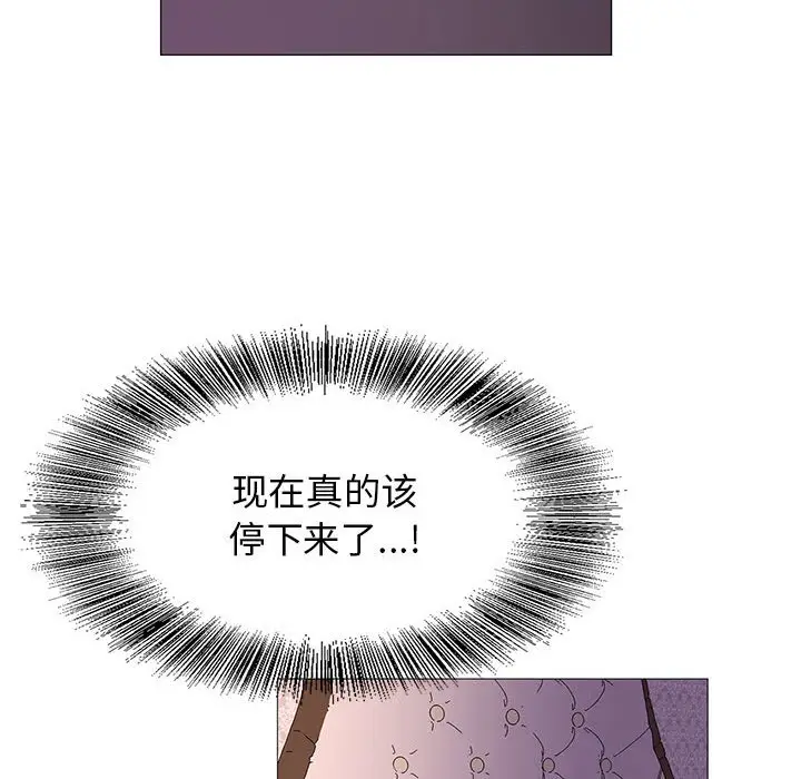 危险水位[顶通]韩漫全集-第 53 话无删减无遮挡章节图片 