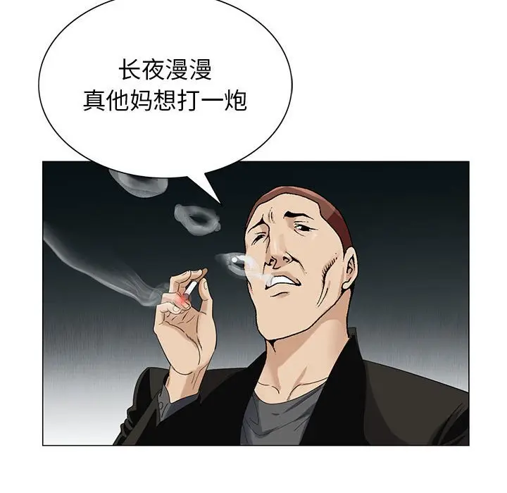 危险水位[顶通]韩漫全集-第 53 话无删减无遮挡章节图片 