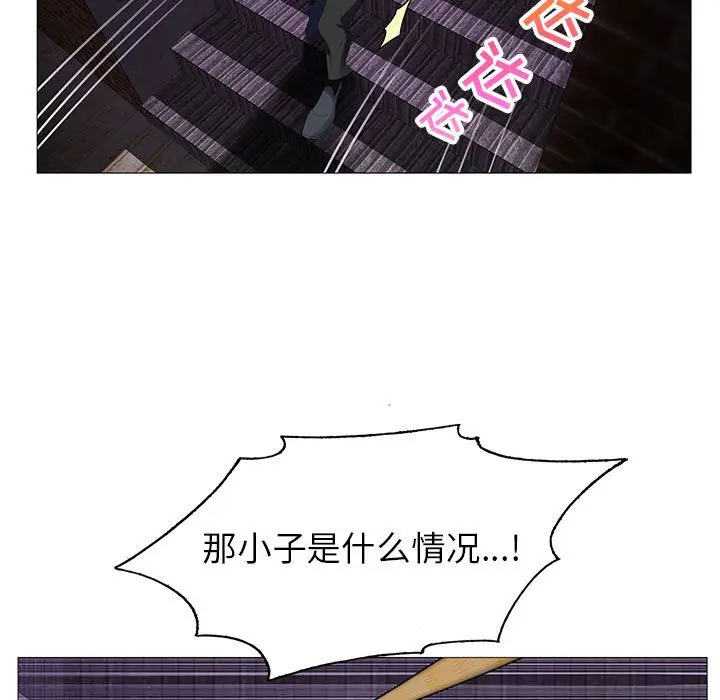 危险水位[顶通]韩漫全集-第 54 话无删减无遮挡章节图片 