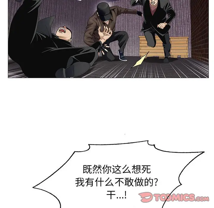 危险水位[顶通]韩漫全集-第 54 话无删减无遮挡章节图片 