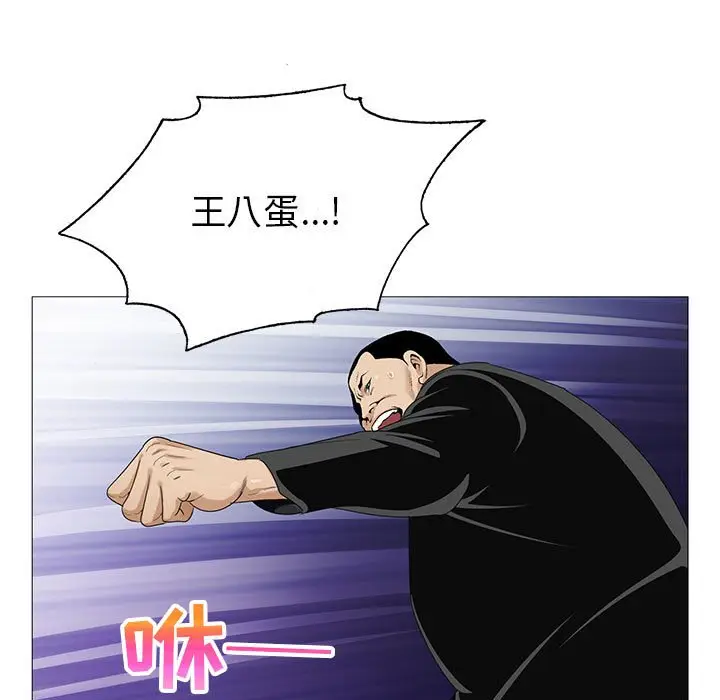 危险水位[顶通]韩漫全集-第 54 话无删减无遮挡章节图片 