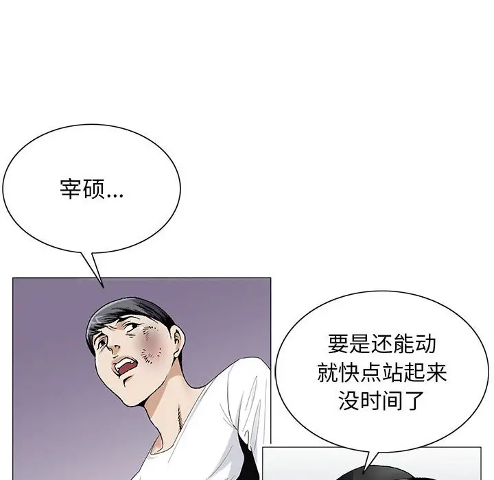 危险水位[顶通]韩漫全集-第 54 话无删减无遮挡章节图片 