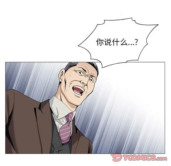 危险水位[顶通]韩漫全集-第 54 话无删减无遮挡章节图片 