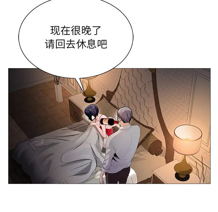 危险水位[顶通]韩漫全集-第 54 话无删减无遮挡章节图片 