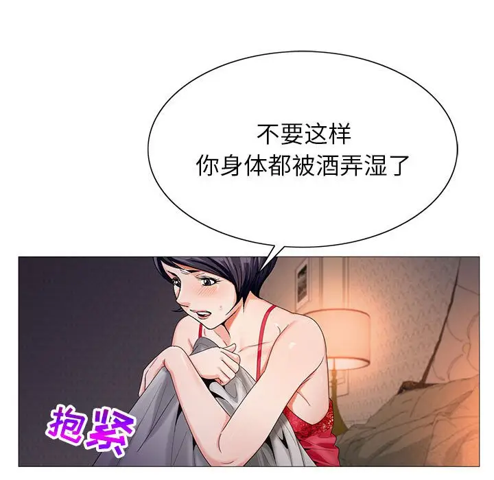 危险水位[顶通]韩漫全集-第 54 话无删减无遮挡章节图片 