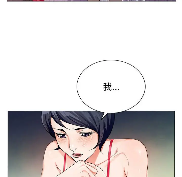危险水位[顶通]韩漫全集-第 55 话无删减无遮挡章节图片 