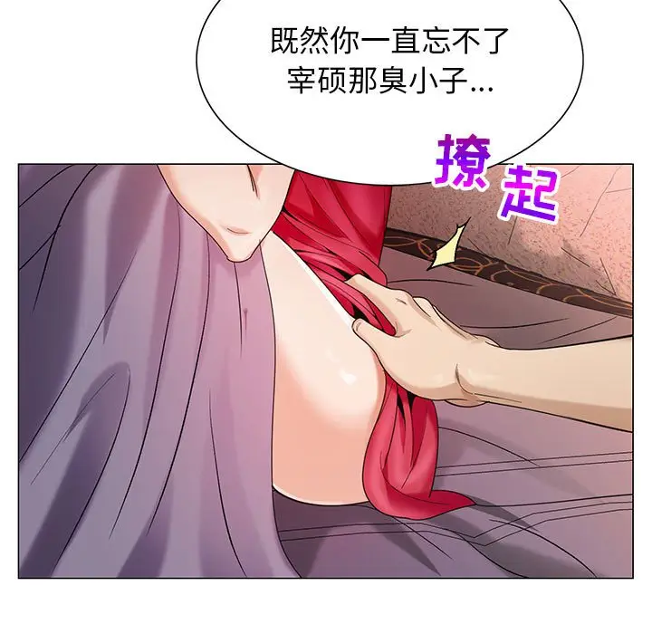 危险水位[顶通]韩漫全集-第 55 话无删减无遮挡章节图片 
