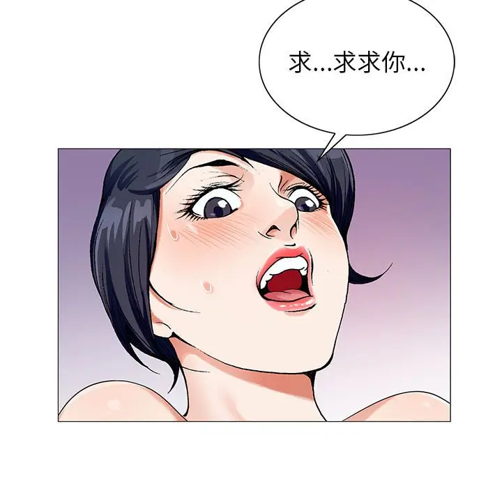 危险水位[顶通]韩漫全集-第 55 话无删减无遮挡章节图片 