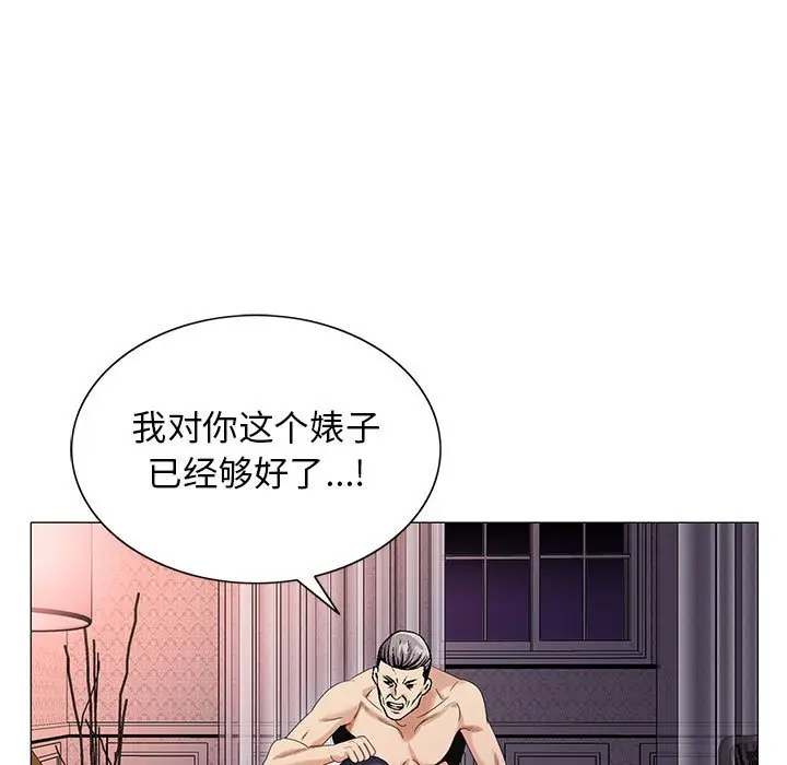 危险水位[顶通]韩漫全集-第 55 话无删减无遮挡章节图片 