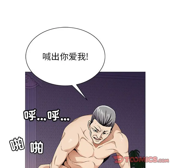 危险水位[顶通]韩漫全集-第 55 话无删减无遮挡章节图片 
