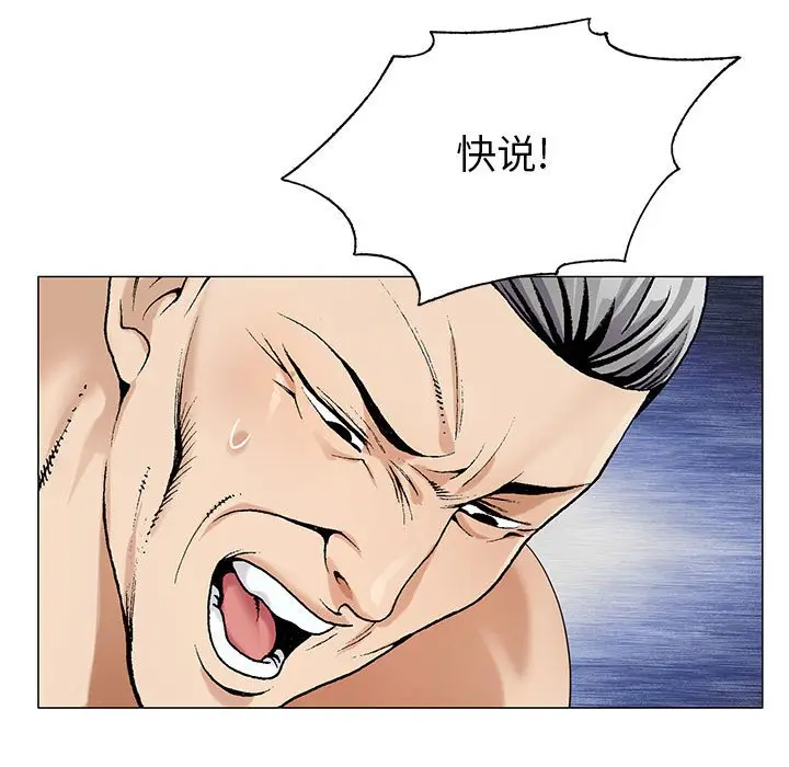 危险水位[顶通]韩漫全集-第 55 话无删减无遮挡章节图片 