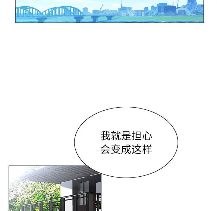 危险水位[顶通]韩漫全集-第 55 话无删减无遮挡章节图片 